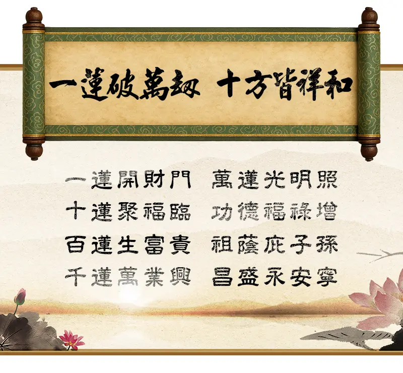 消災解厄蓮花塔 單頁面 0818 m 05