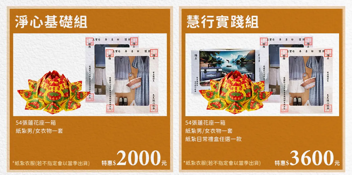 代燒庫錢 index 08