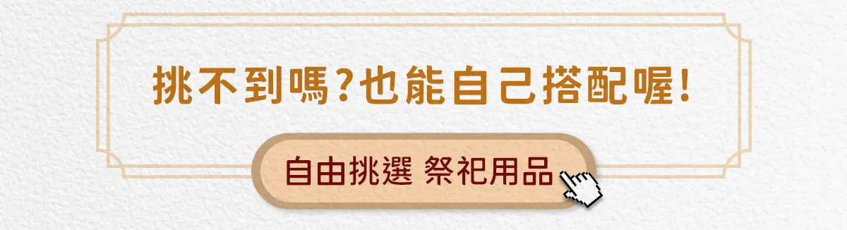 代燒庫錢 index 11