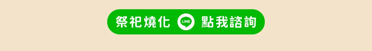 代燒庫錢 index 19