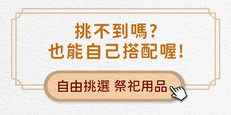 代燒庫錢 index m 19