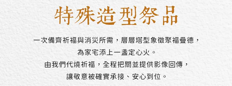 代燒庫錢 index m 20