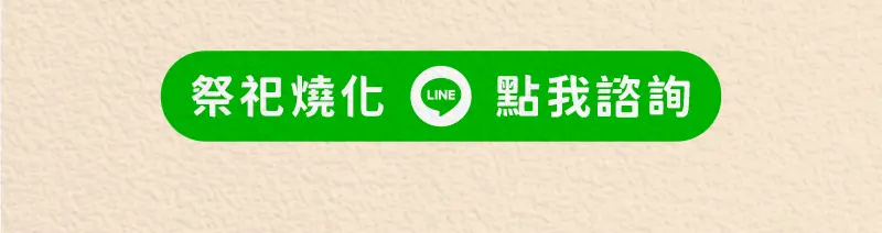 代燒庫錢 index m 28