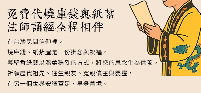 代燒庫錢紙紮 m 02
