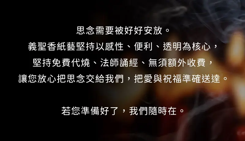 代燒庫錢紙紮 m 05