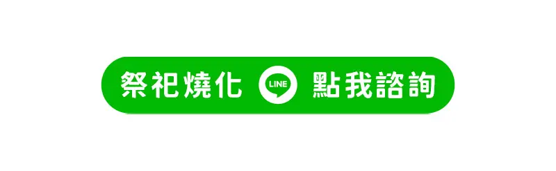 代燒庫錢紙紮 m 06