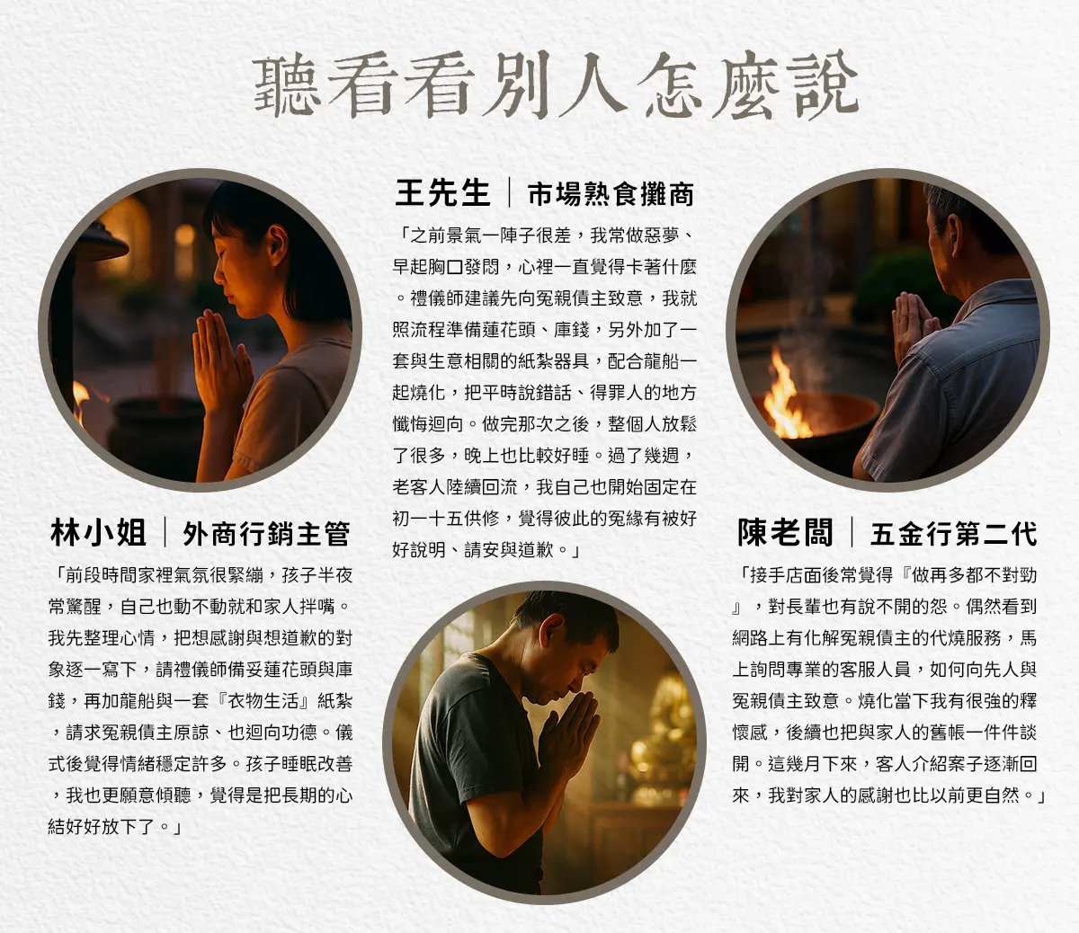 代燒紙紮 index 05