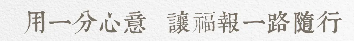 代燒紙紮 index 07