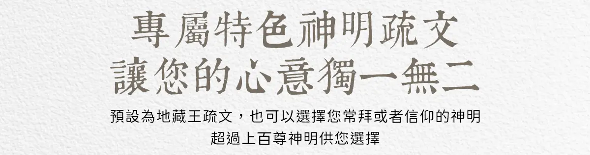 代燒紙紮 index 15