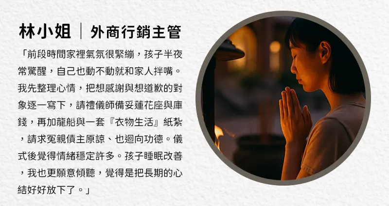 代燒紙紮 index m 08