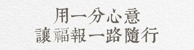 代燒紙紮 index m 12