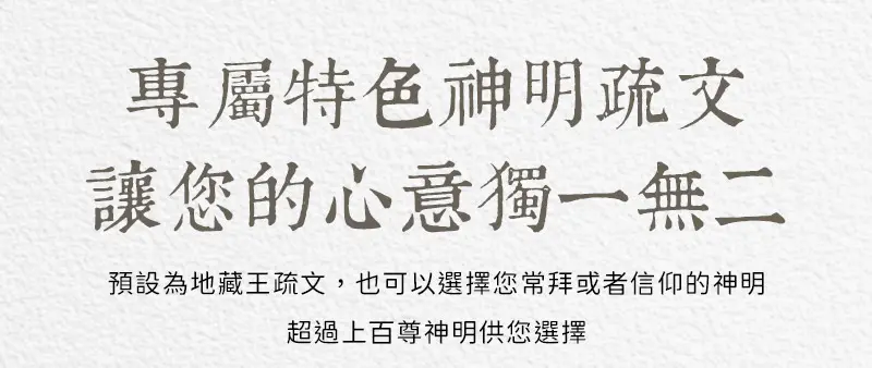 代燒紙紮 index m 24