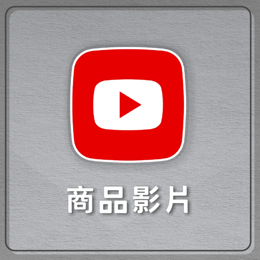 商品影片 YT 殯葬 0
