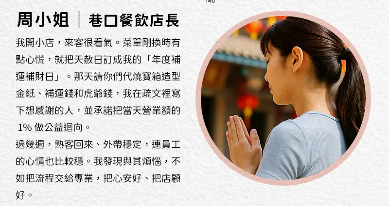 天赦日 index m 08