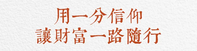 天赦日 index m 12