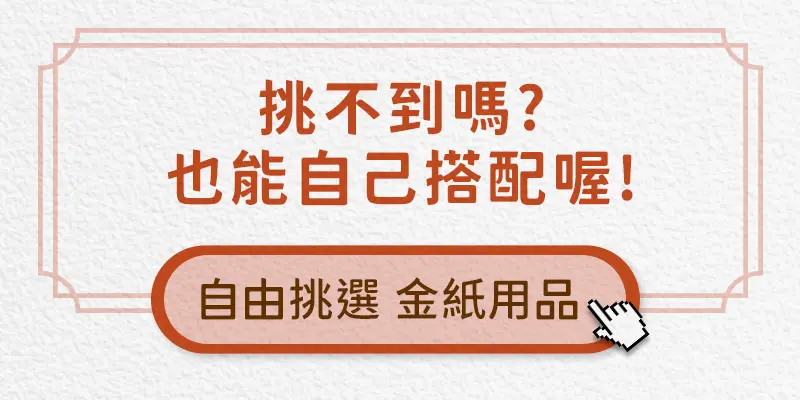 天赦日 index m 19