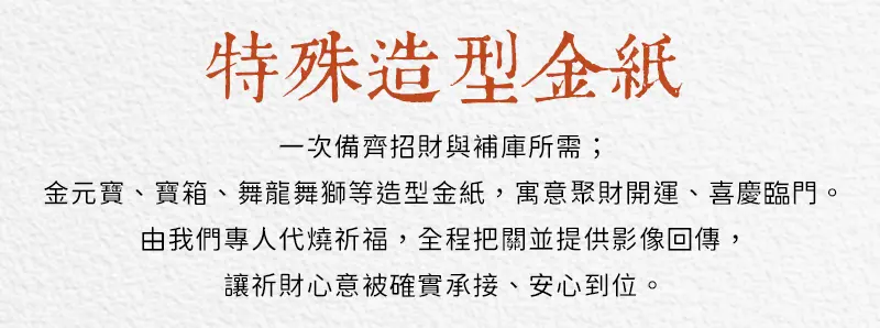 天赦日 index m 20