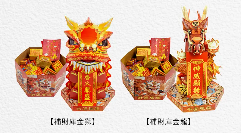 天赦日 index m 23