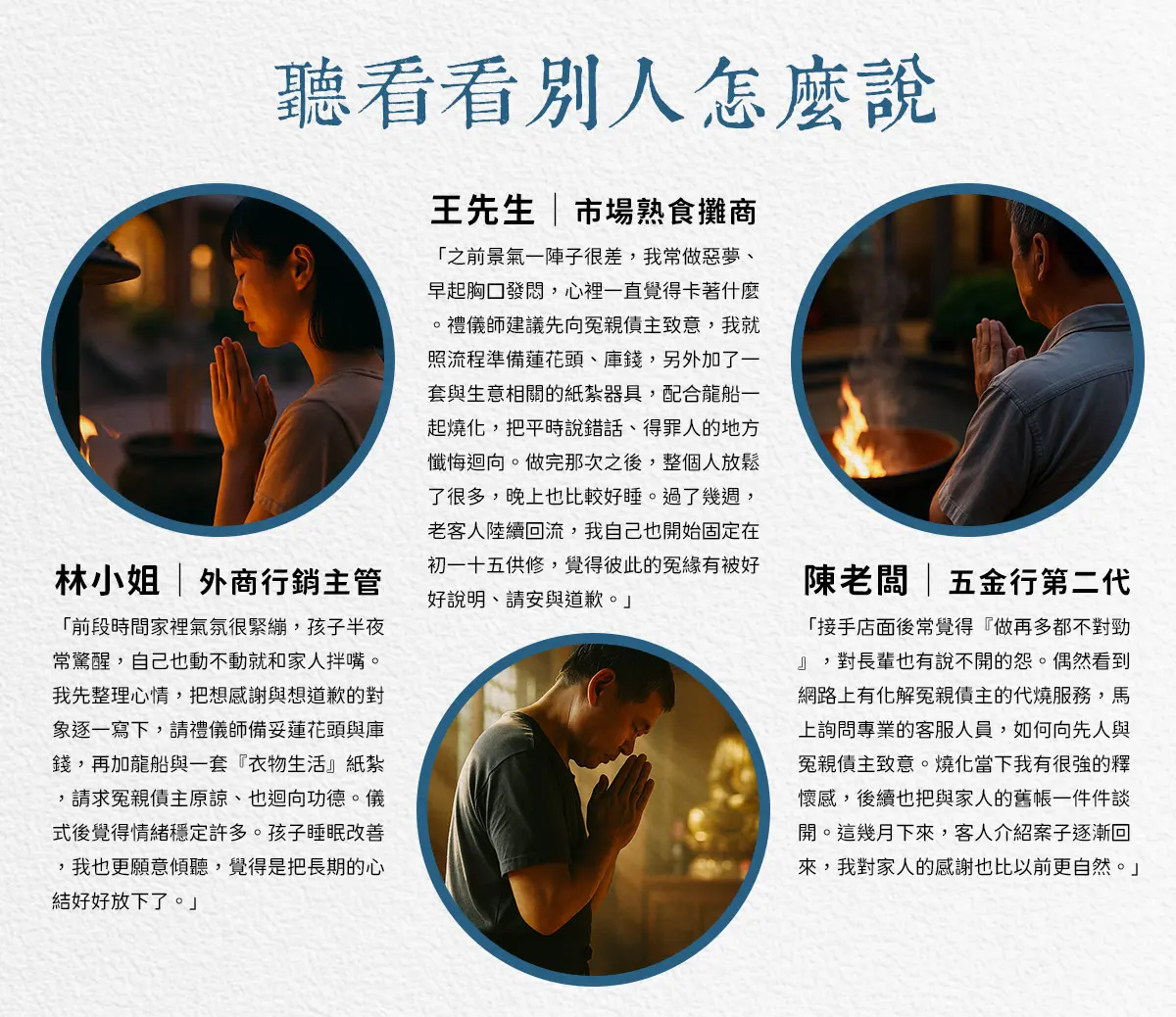 消災解厄 index 05