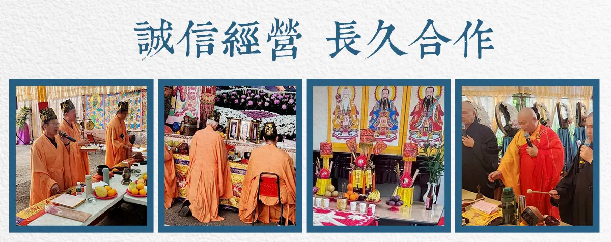 消災解厄 index 06