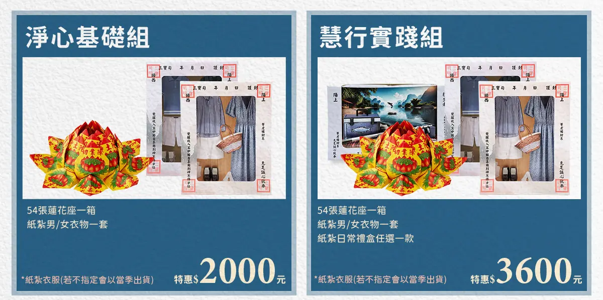 消災解厄 index 08