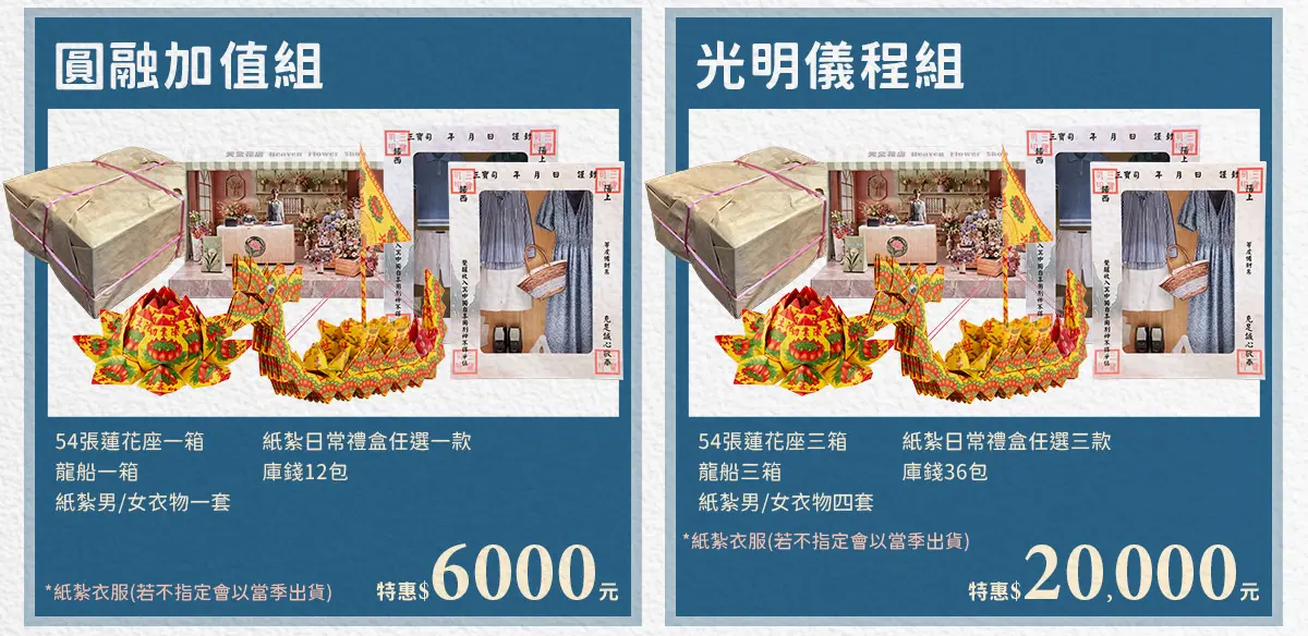 消災解厄 index 09