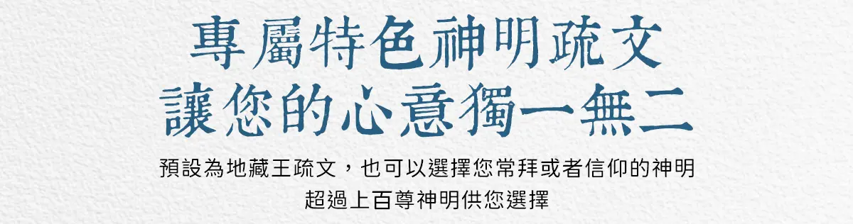 消災解厄 index 15