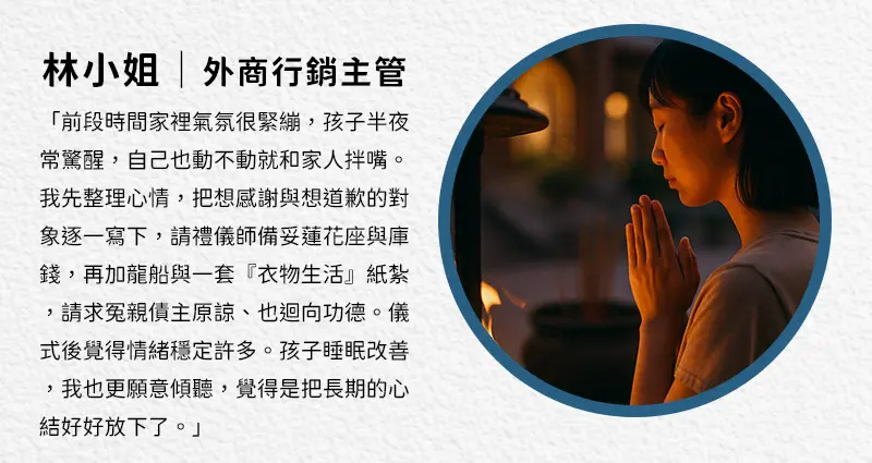 消災解厄 index m 08