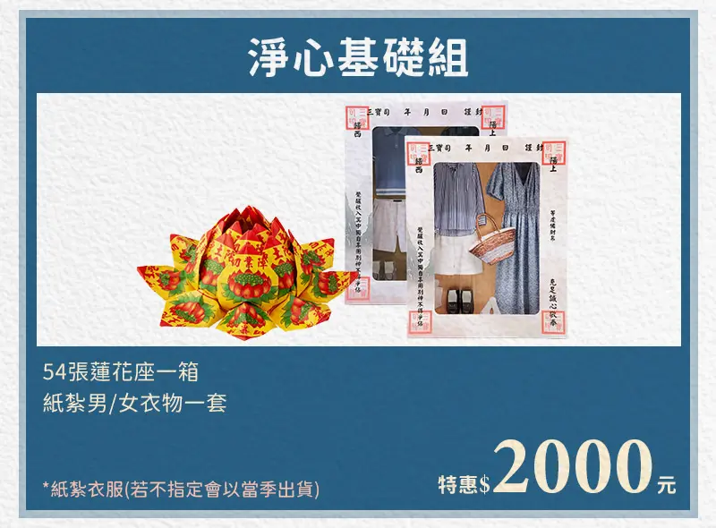 消災解厄 index m 13