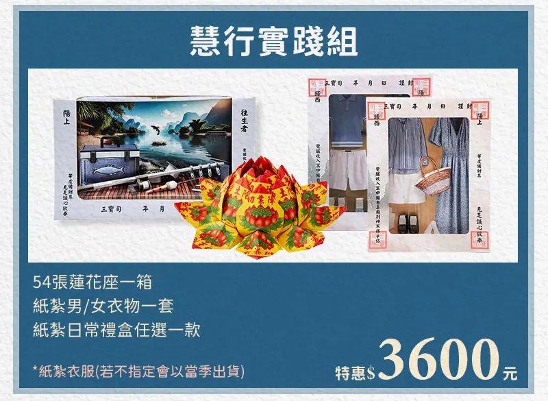 消災解厄 index m 14