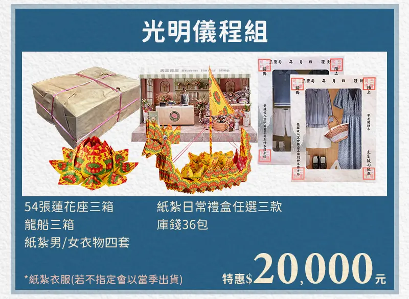 消災解厄 index m 16