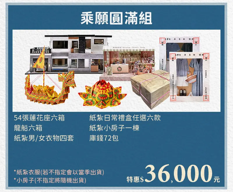 消災解厄 index m 17