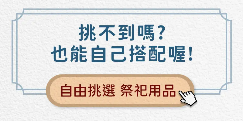 消災解厄 index m 19