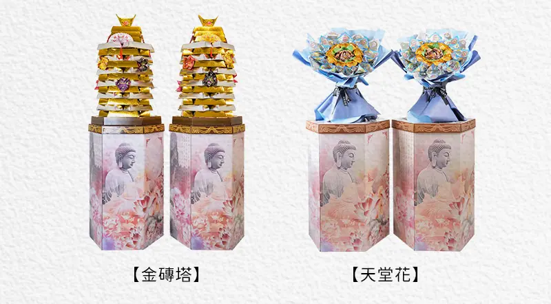 消災解厄 index m 23