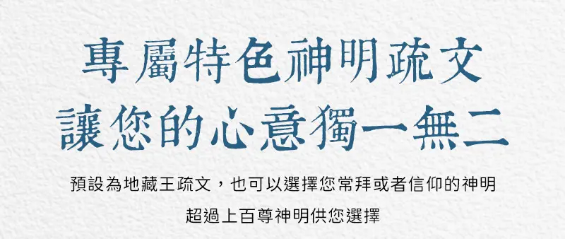 消災解厄 index m 24