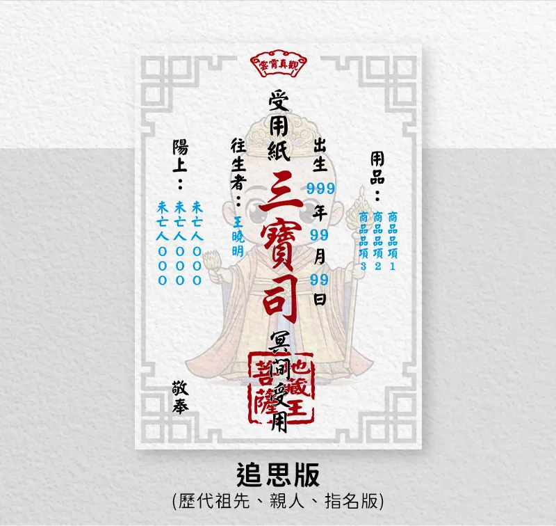 消災解厄 index m 26