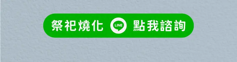 消災解厄 index m 28