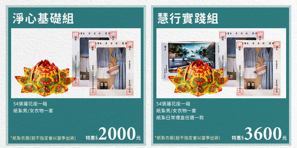 清明節祭祖 index 08