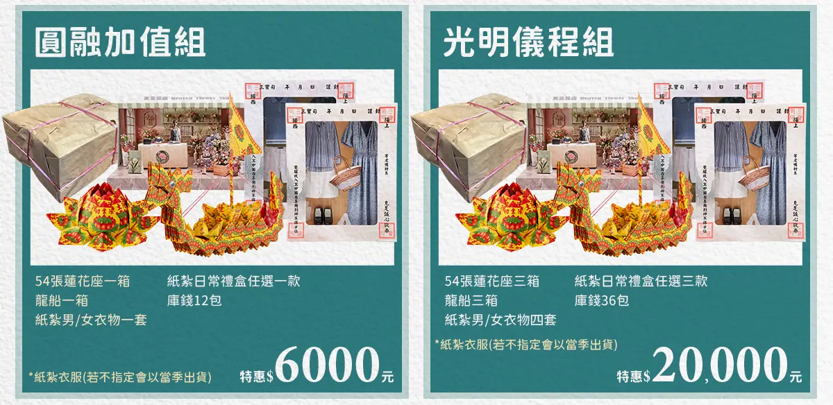 清明節祭祖 index 09