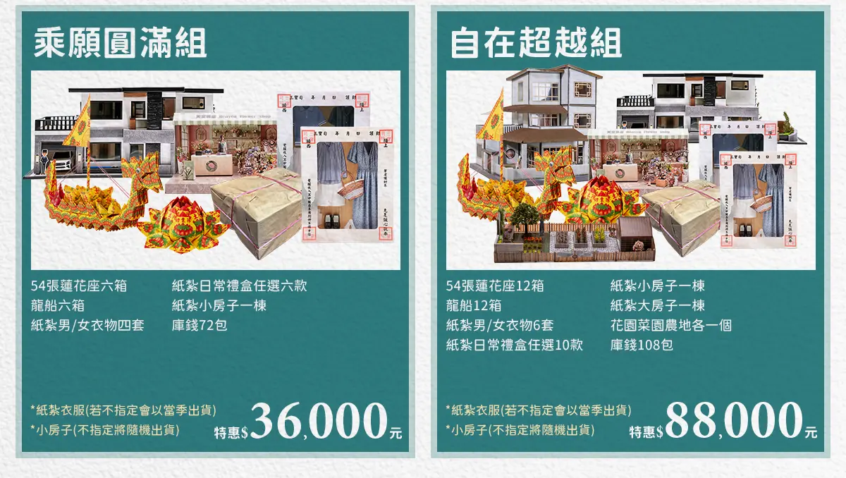 清明節祭祖 index 10