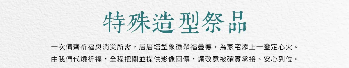 清明節祭祖 index 12