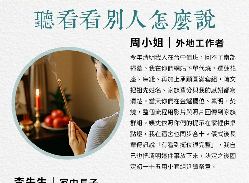 清明節祭祖 index m 07