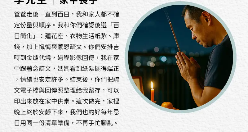 清明節祭祖 index m 08