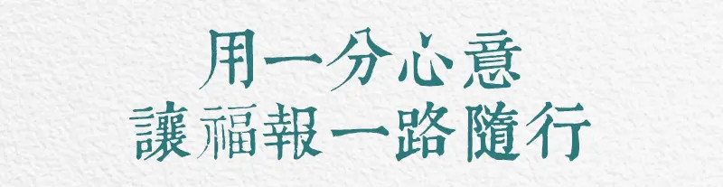 清明節祭祖 index m 12