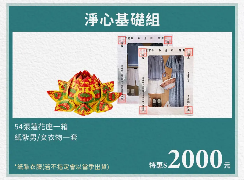 清明節祭祖 index m 13