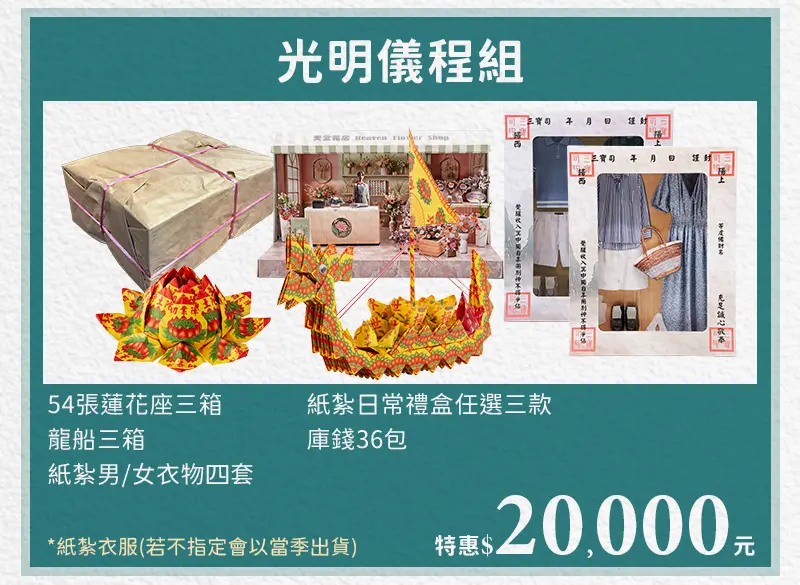 清明節祭祖 index m 16