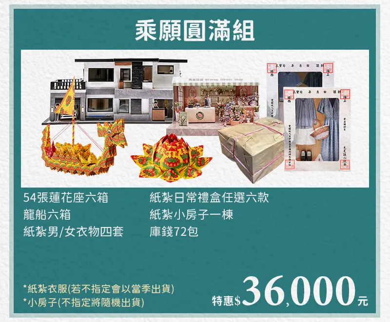 清明節祭祖 index m 17