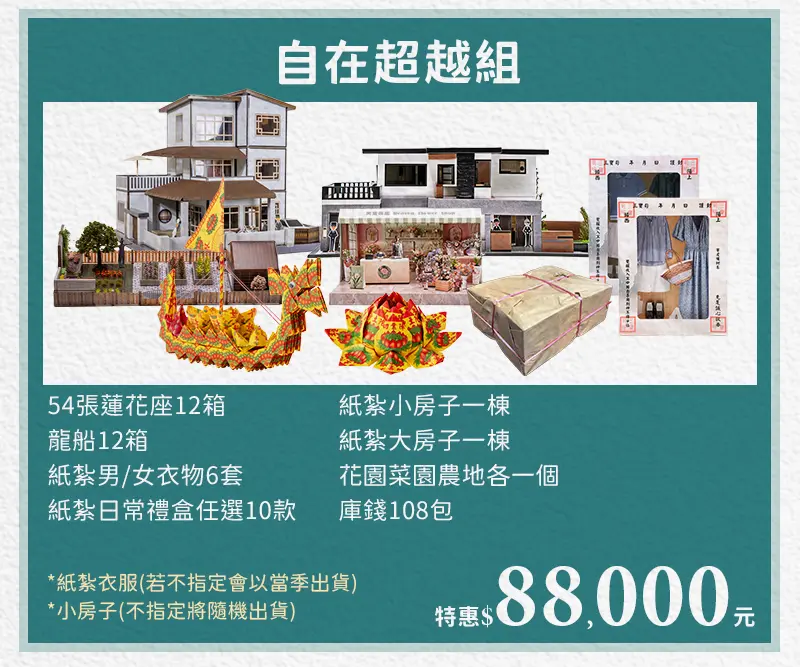 清明節祭祖 index m 18