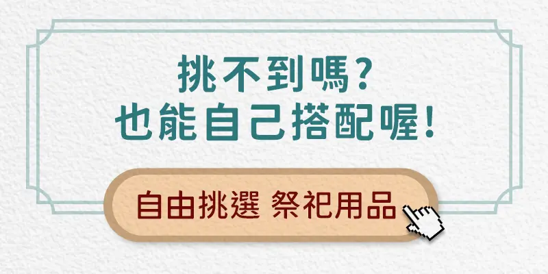 清明節祭祖 index m 19