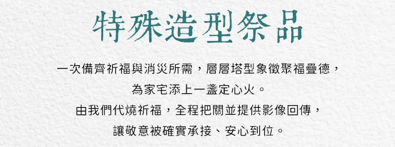 清明節祭祖 index m 20